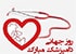 # سلامت زمین در دستان دامپزشکان