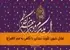 تعادل دنیوی: تقویت دینداری با نگاهی به امام کاظم(ع)