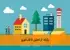 زلزله: از تحلیل تا تاب‌آوری