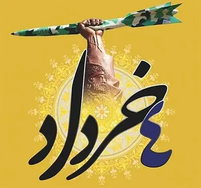 **‘’روز دزفول: نماد مقاومت و ایثار ملت ایران در برابر دشمنان‘’**