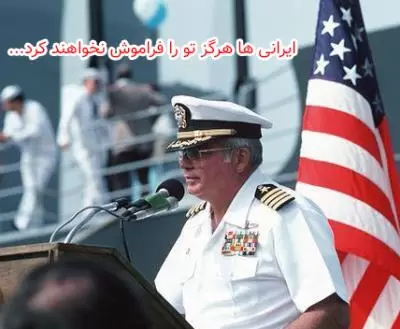 «حادثه تلخ پرواز 655: شلیک ناو وینسنس و عواقب جانسوز آن»