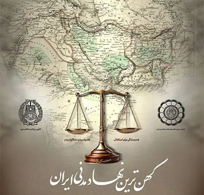 ***روز وکیل مدافع؛ پاسداری از عدالت و حقوق بشر در سایه استقلال کانون وکلا***