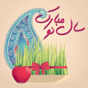 ** ̎ پایان سال، آغاز امید: جشنها و تجدید قوا برای سالی نو ̎ **
